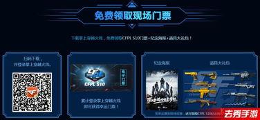 cf活动爆料最新观赛,最新观赛亮点抢先看！