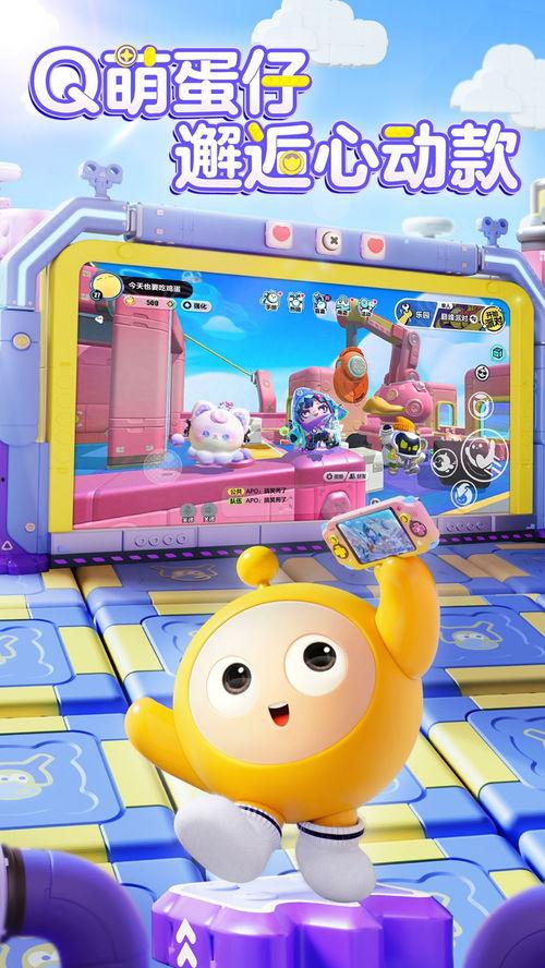 蛋仔派对新版本最新爆料,全新玩法与惊喜等你探索！